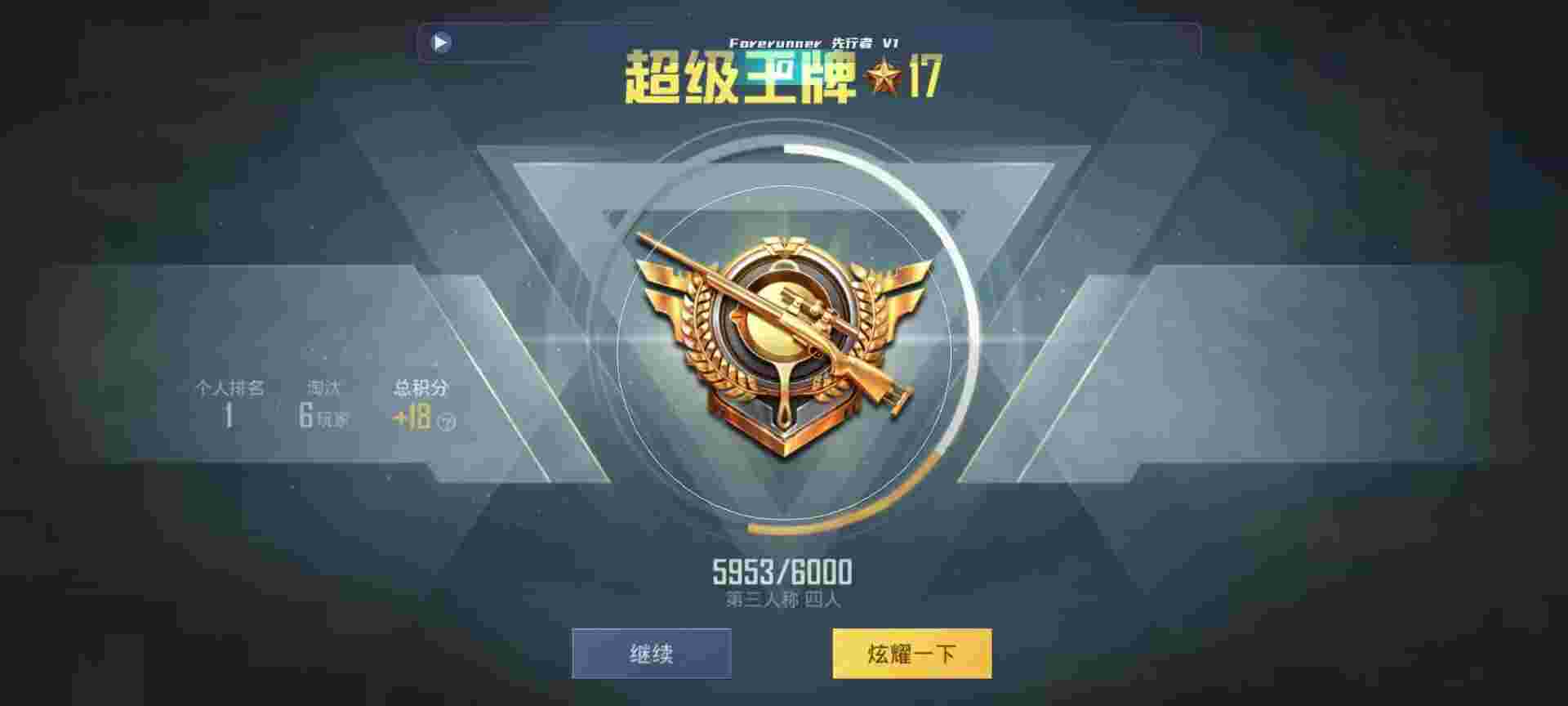 和平精英鸡腿辅助自瞄 - �����ں�ƽ��Ӣ�в�ѯ���辅助预览图